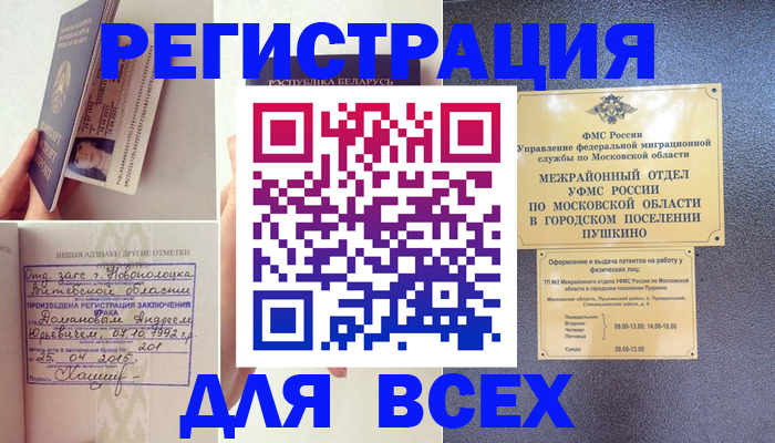 пропишу в квартире в Цимлянске