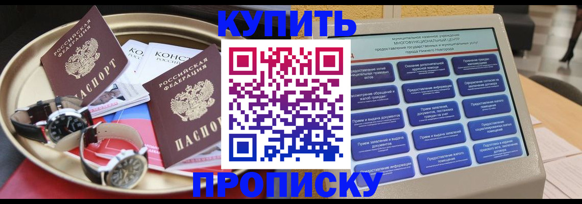 временная регистрация госуслуги в Цимлянске