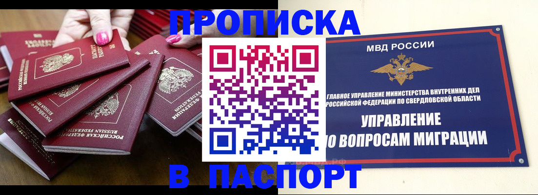 временная регистрация недорого в Цимлянске