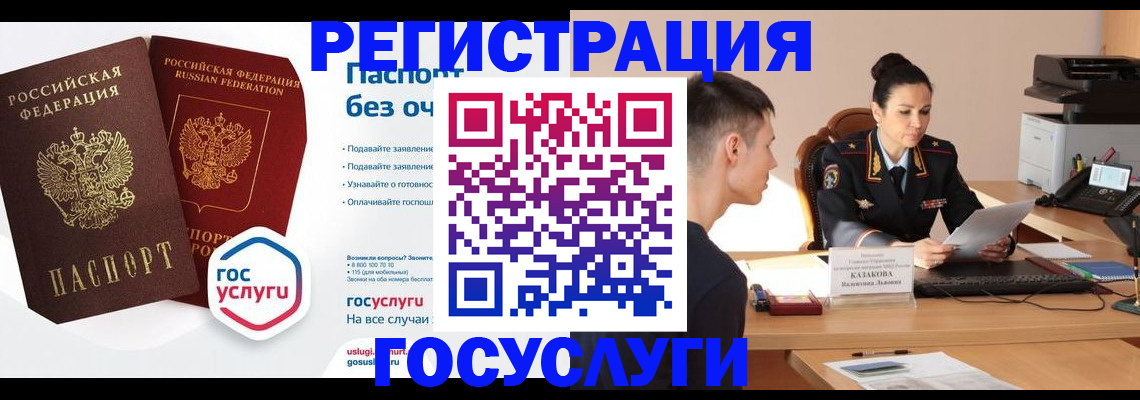 временная регистрация в Цимлянске