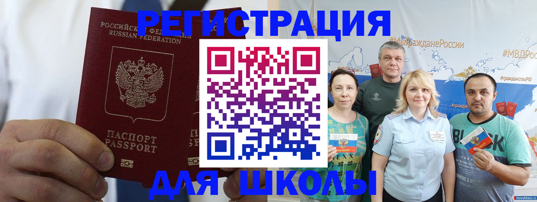 прописка штамп в Цимлянске